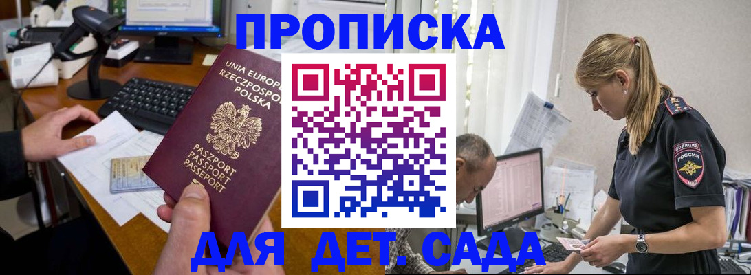 временная регистрация купить в Коркино