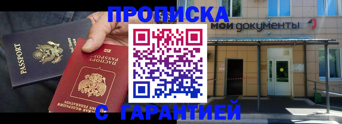 временная регистрация поиск в Коркино