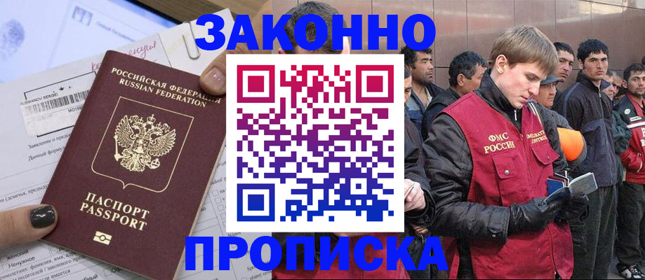 пропишу в квартире в Коркино