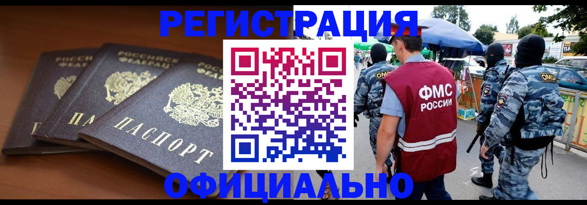 прописка поиск в Коркино