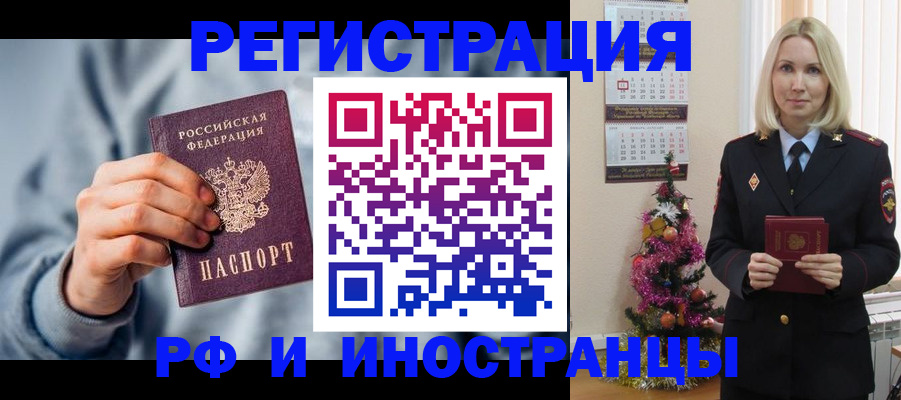 временная регистрация для школы в Коркино