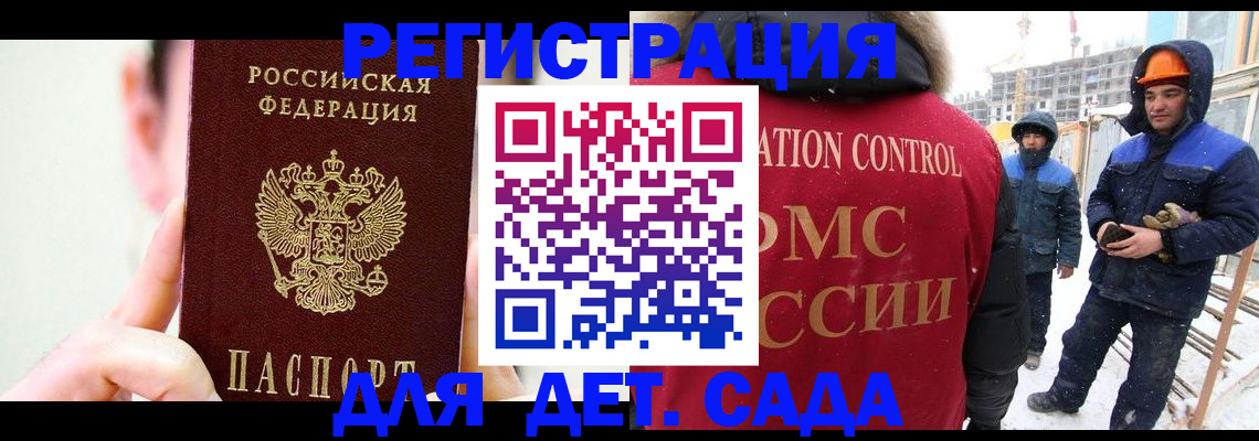 где прописаться в Коркино