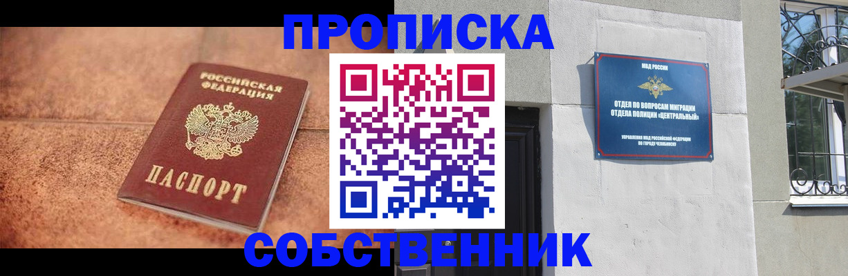 миграционный учет в Коркино