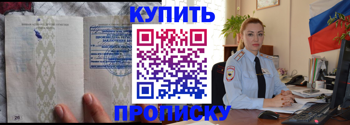прописка поиск в Коркино
