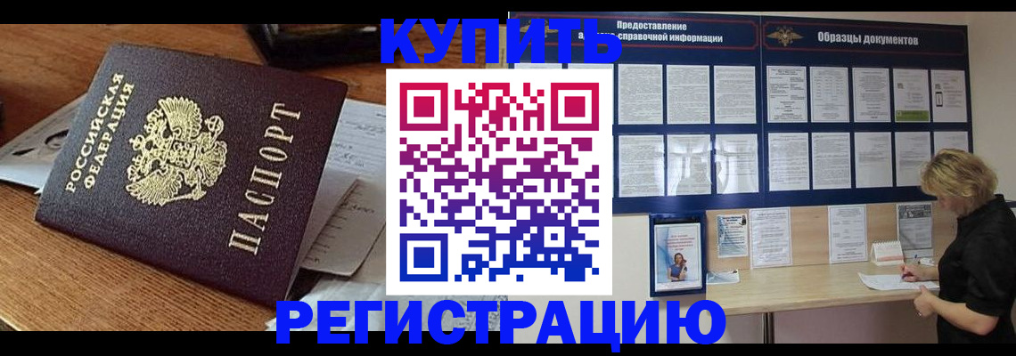 прописка регистрация в Коркино